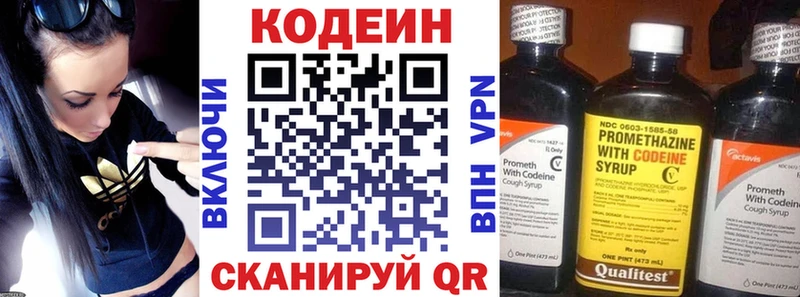Кодеиновый сироп Lean напиток Lean (лин)  что такое   Владимир 